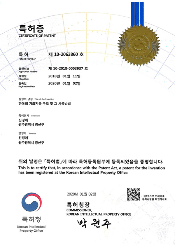 나라건설주식회사